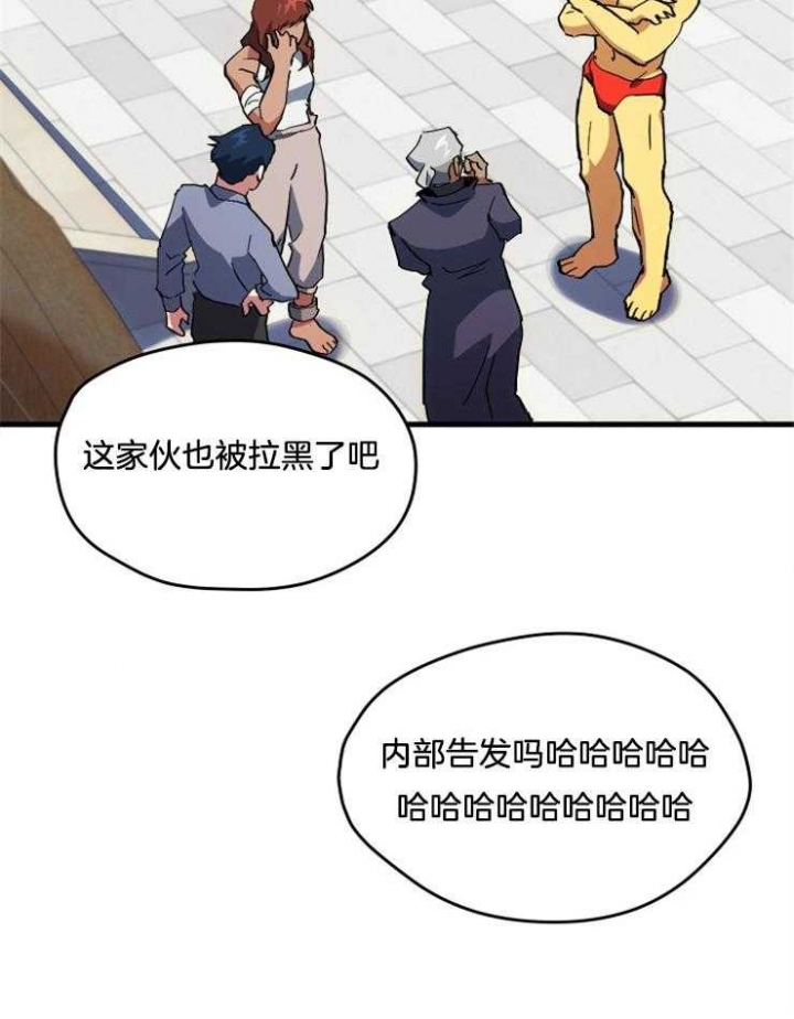 《菜鸟养成记》漫画最新章节第5话免费下拉式在线观看章节第【17】张图片