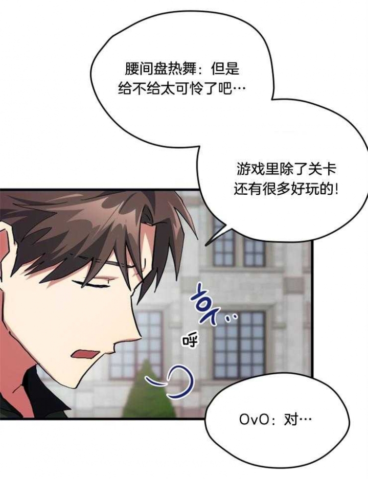 《菜鸟养成记》漫画最新章节第18话免费下拉式在线观看章节第【23】张图片