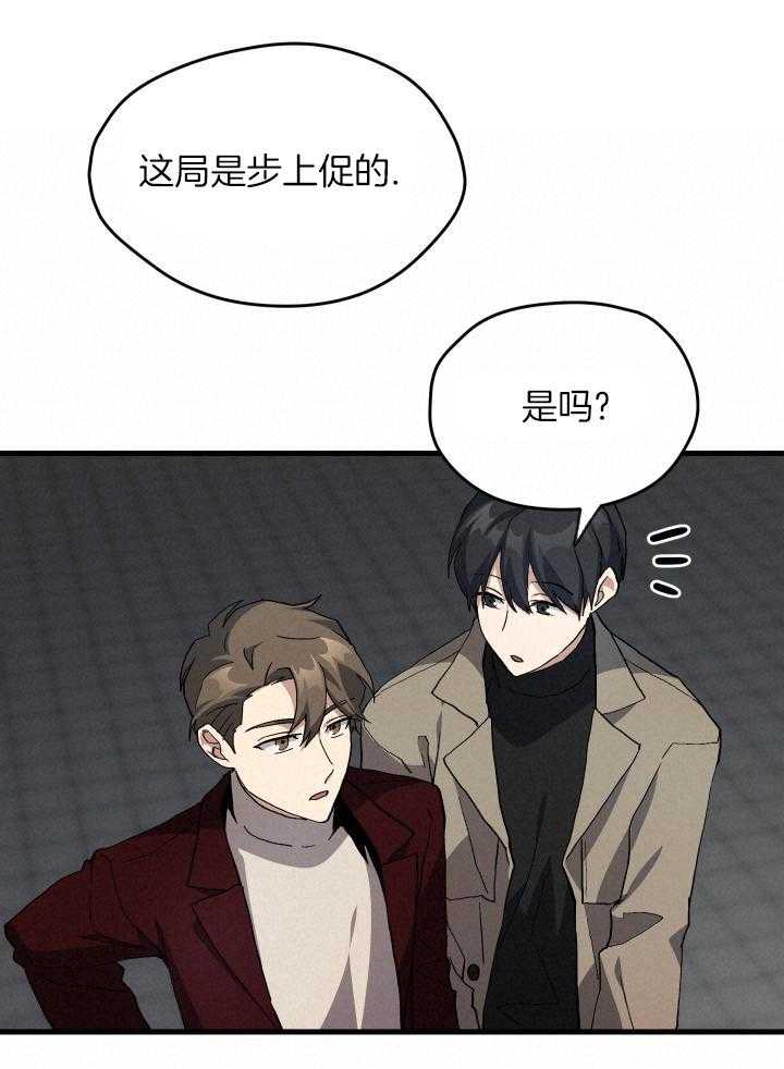 《菜鸟养成记》漫画最新章节第62话免费下拉式在线观看章节第【9】张图片