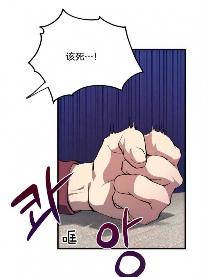 《菜鸟养成记》漫画最新章节第4话免费下拉式在线观看章节第【19】张图片