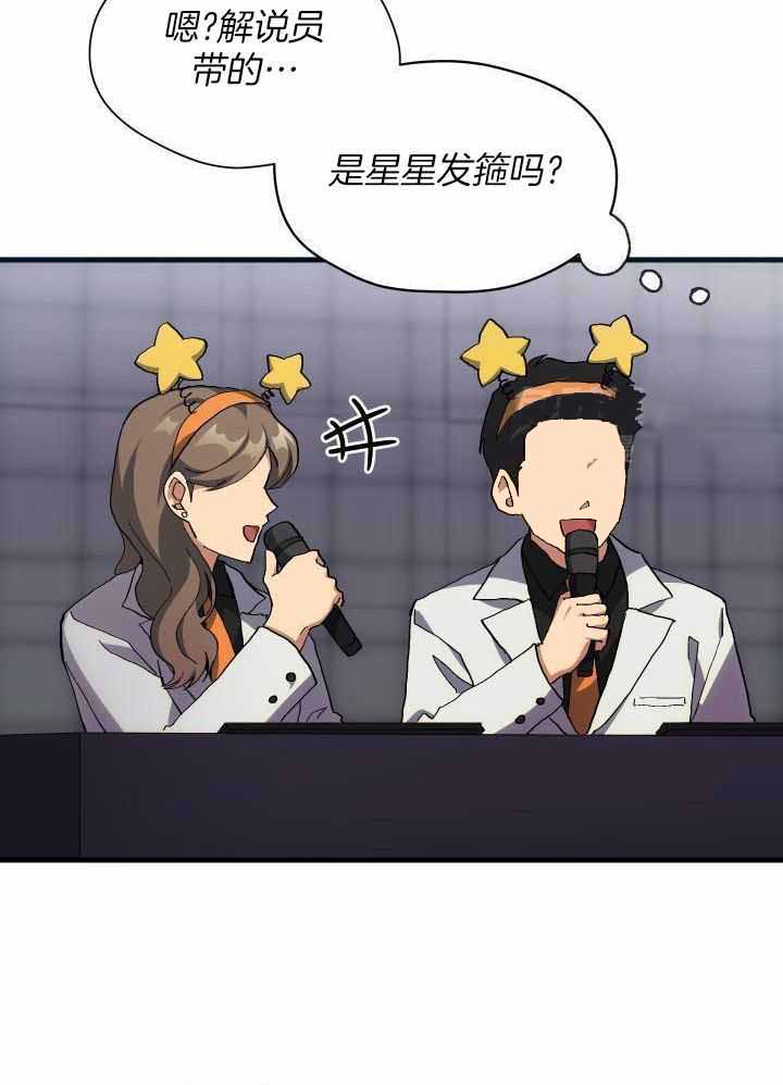 《菜鸟养成记》漫画最新章节第61话免费下拉式在线观看章节第【14】张图片