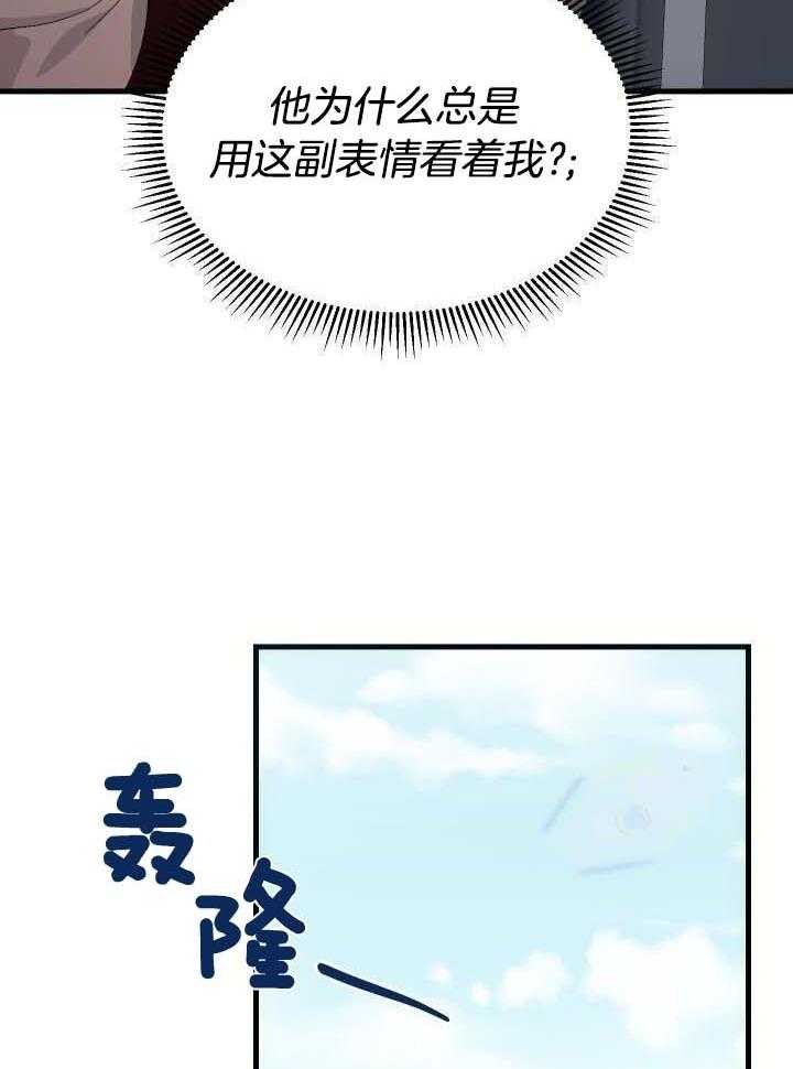《菜鸟养成记》漫画最新章节第57话免费下拉式在线观看章节第【10】张图片