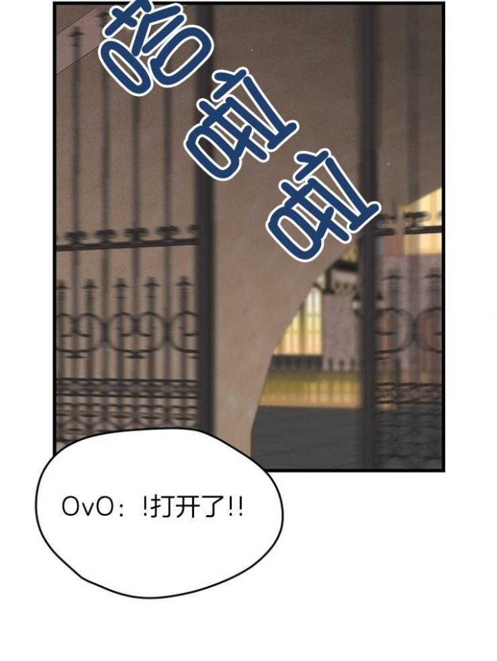 《菜鸟养成记》漫画最新章节第29话免费下拉式在线观看章节第【15】张图片