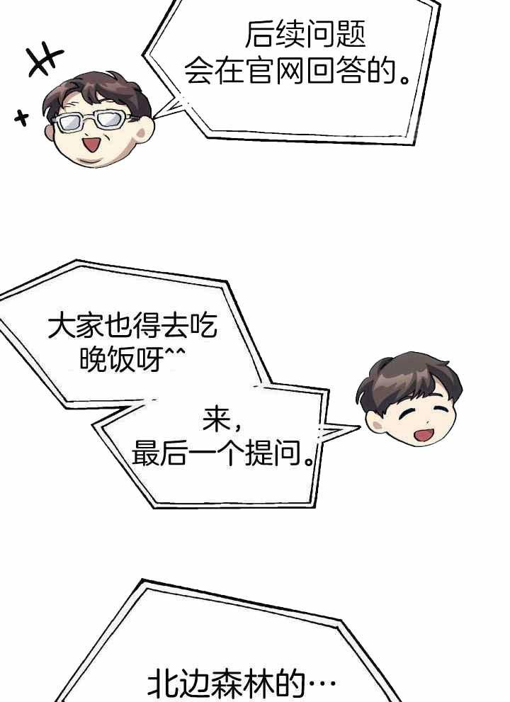 《菜鸟养成记》漫画最新章节第68话免费下拉式在线观看章节第【15】张图片