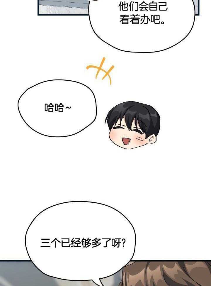 《菜鸟养成记》漫画最新章节第53话免费下拉式在线观看章节第【13】张图片