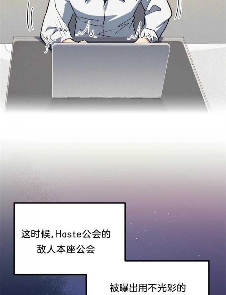 《菜鸟养成记》漫画最新章节第17话免费下拉式在线观看章节第【33】张图片