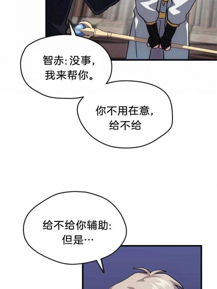 《菜鸟养成记》漫画最新章节第16话免费下拉式在线观看章节第【3】张图片