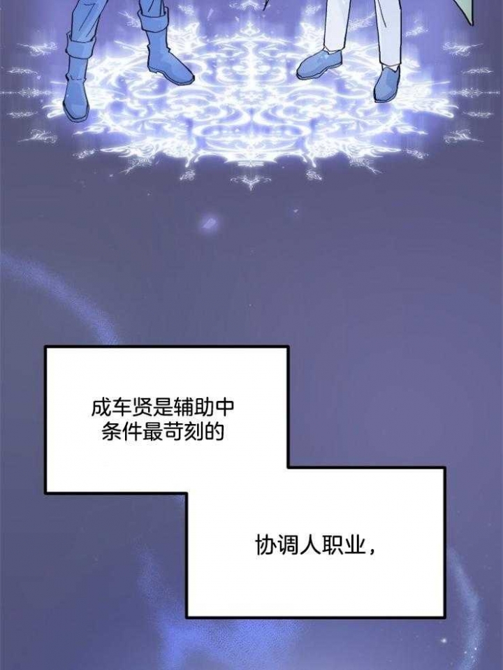 《菜鸟养成记》漫画最新章节第2话免费下拉式在线观看章节第【34】张图片