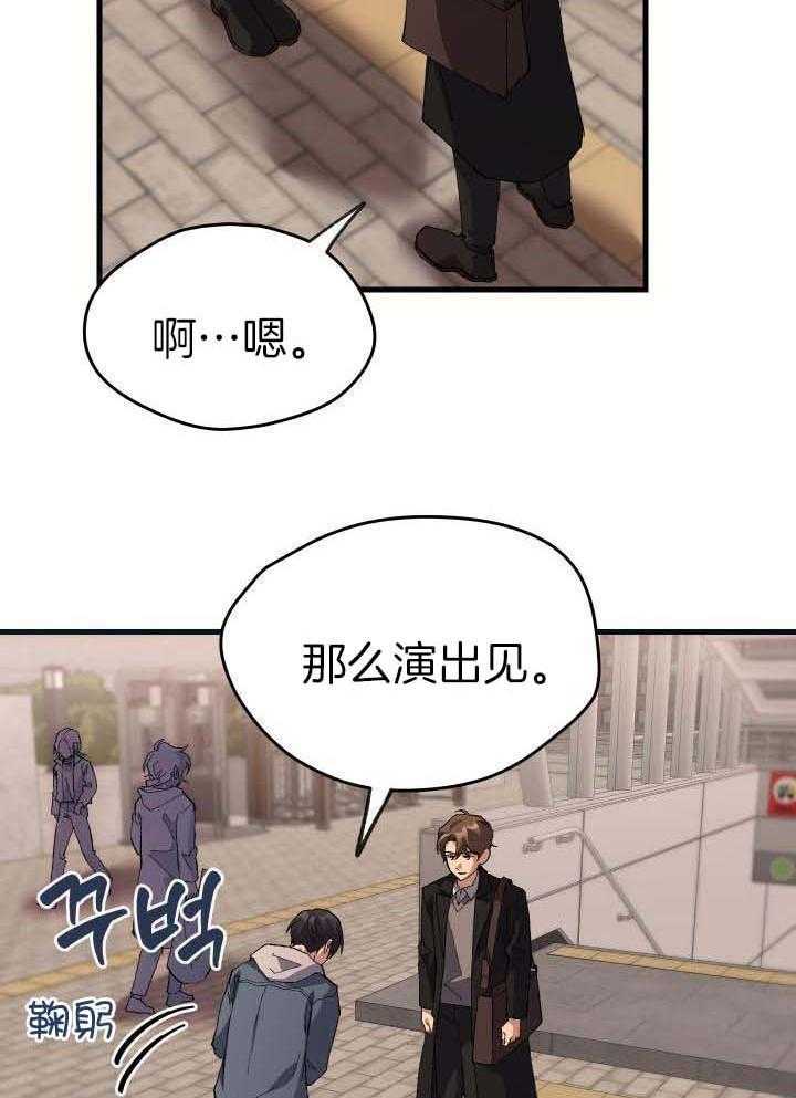 《菜鸟养成记》漫画最新章节第56话免费下拉式在线观看章节第【6】张图片