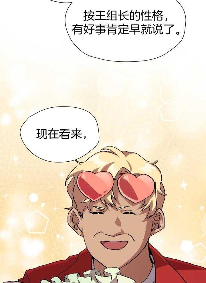 《菜鸟养成记》漫画最新章节第68话免费下拉式在线观看章节第【10】张图片