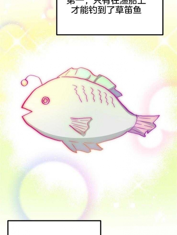 《菜鸟养成记》漫画最新章节第19话免费下拉式在线观看章节第【18】张图片