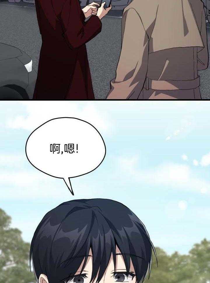 《菜鸟养成记》漫画最新章节第57话免费下拉式在线观看章节第【19】张图片
