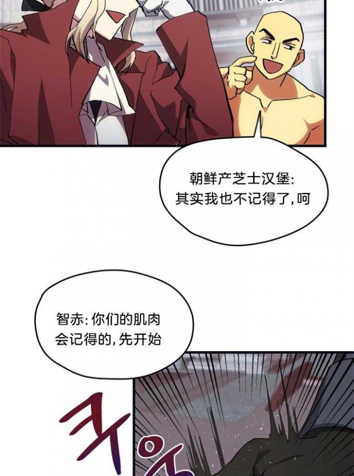 《菜鸟养成记》漫画最新章节第14话免费下拉式在线观看章节第【9】张图片