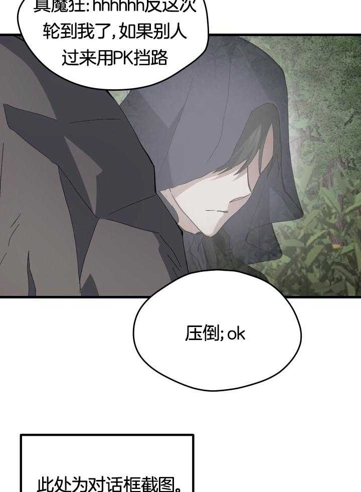 《菜鸟养成记》漫画最新章节第35话免费下拉式在线观看章节第【7】张图片