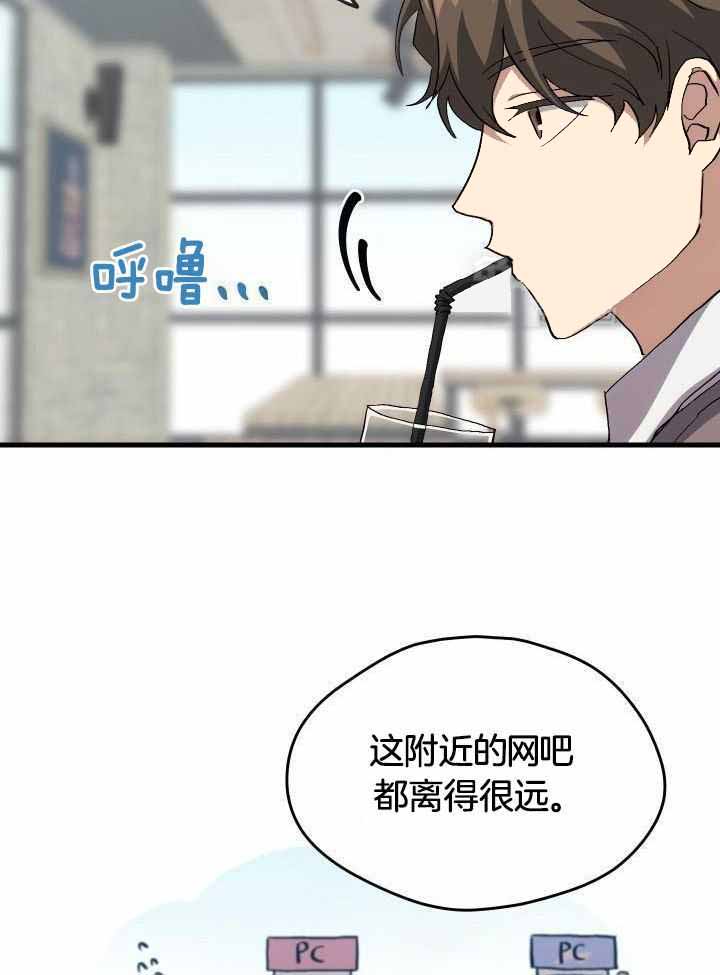 《菜鸟养成记》漫画最新章节第53话免费下拉式在线观看章节第【14】张图片