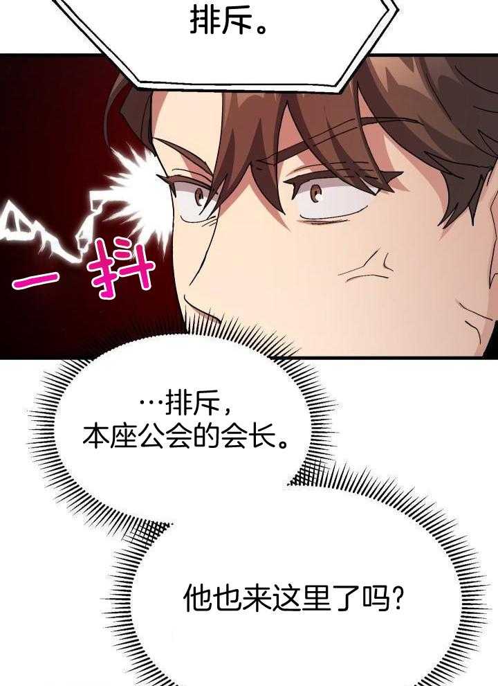 《菜鸟养成记》漫画最新章节第68话免费下拉式在线观看章节第【16】张图片