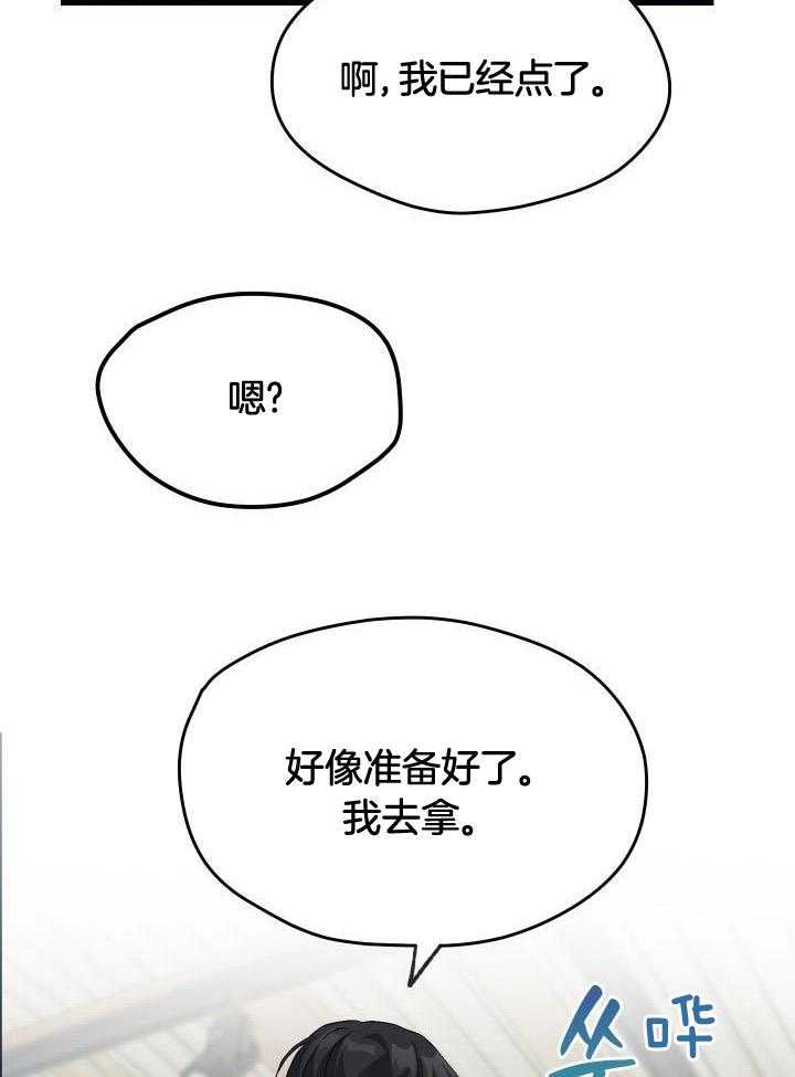 《菜鸟养成记》漫画最新章节第53话免费下拉式在线观看章节第【25】张图片