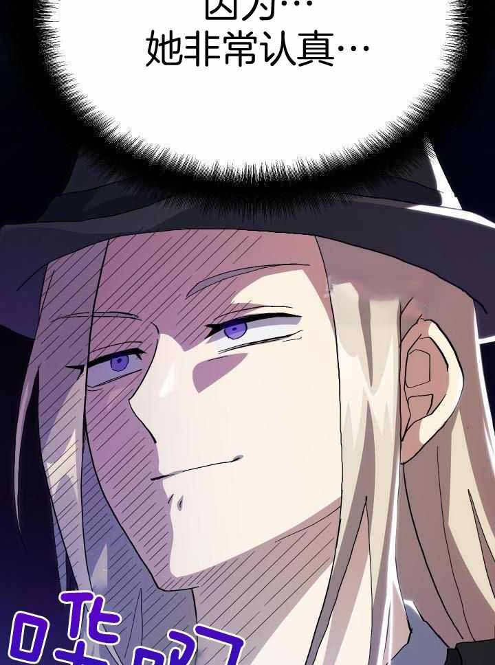 《菜鸟养成记》漫画最新章节第66话免费下拉式在线观看章节第【2】张图片