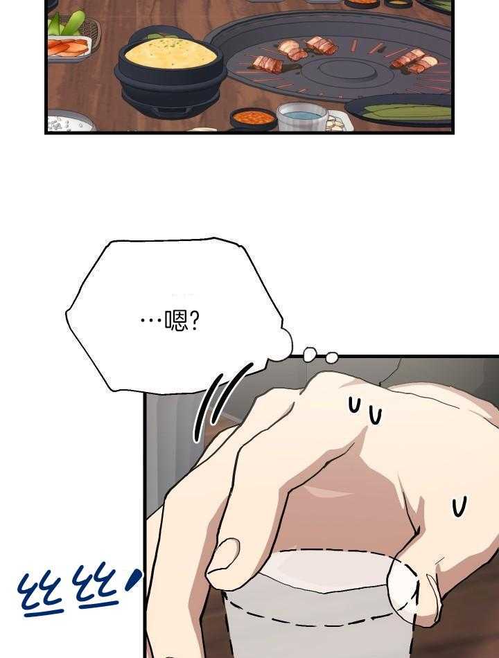 《菜鸟养成记》漫画最新章节第70话免费下拉式在线观看章节第【7】张图片