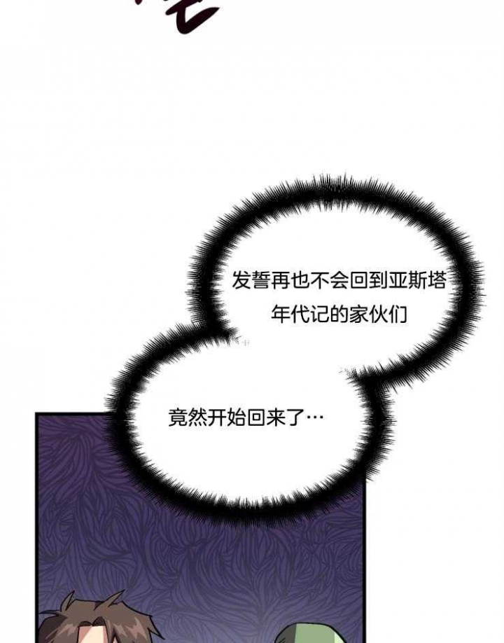 《菜鸟养成记》漫画最新章节第5话免费下拉式在线观看章节第【30】张图片