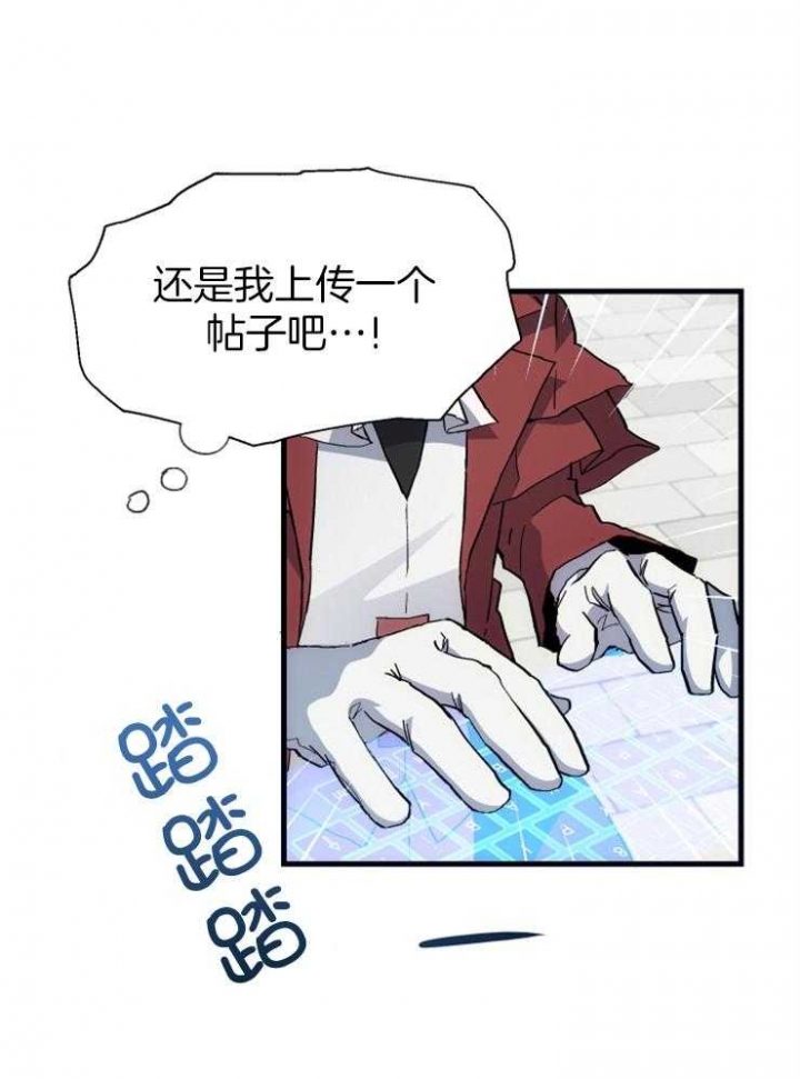 《菜鸟养成记》漫画最新章节第34话免费下拉式在线观看章节第【4】张图片