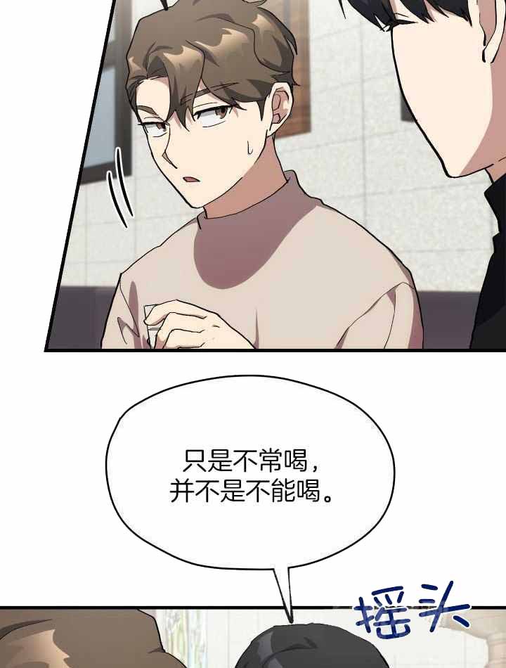 《菜鸟养成记》漫画最新章节第70话免费下拉式在线观看章节第【16】张图片