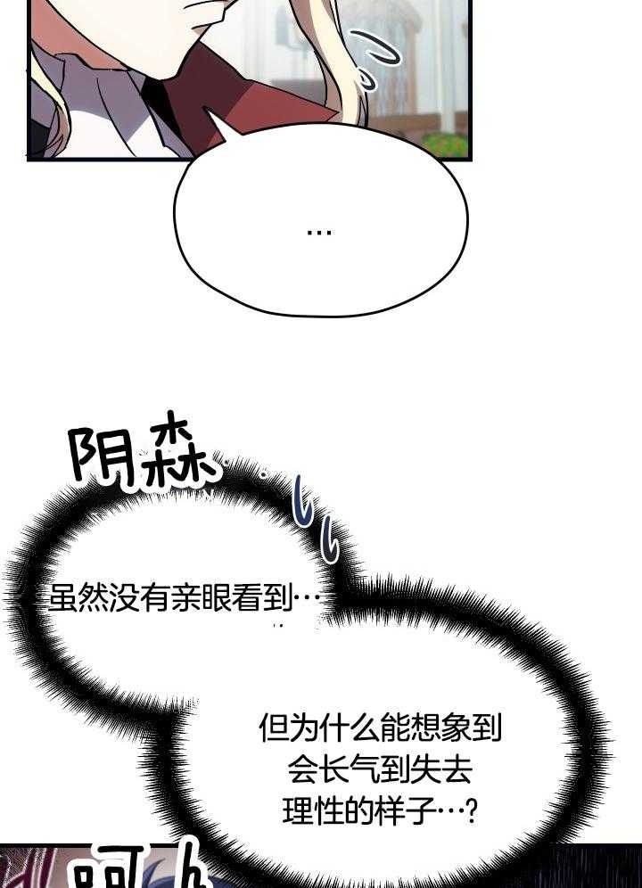 《菜鸟养成记》漫画最新章节第36话免费下拉式在线观看章节第【8】张图片