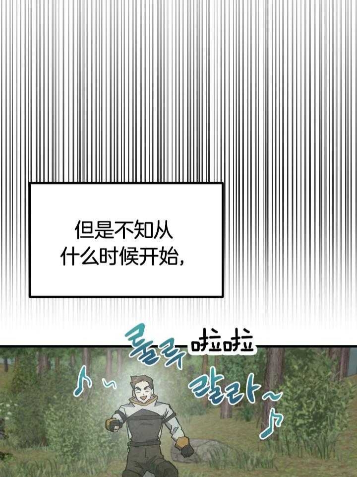 《菜鸟养成记》漫画最新章节第36话免费下拉式在线观看章节第【26】张图片