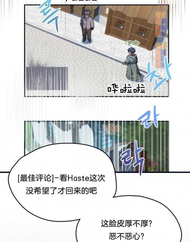 《菜鸟养成记》漫画最新章节第5话免费下拉式在线观看章节第【2】张图片