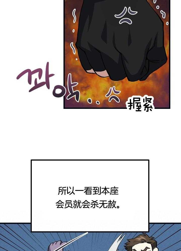 《菜鸟养成记》漫画最新章节第36话免费下拉式在线观看章节第【23】张图片