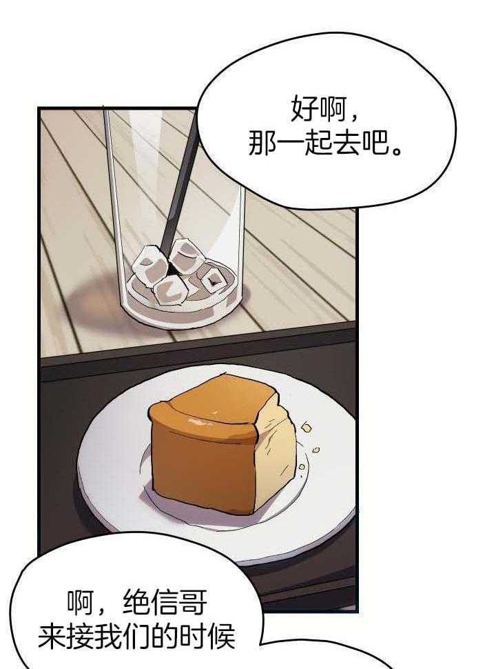 《菜鸟养成记》漫画最新章节第55话免费下拉式在线观看章节第【12】张图片