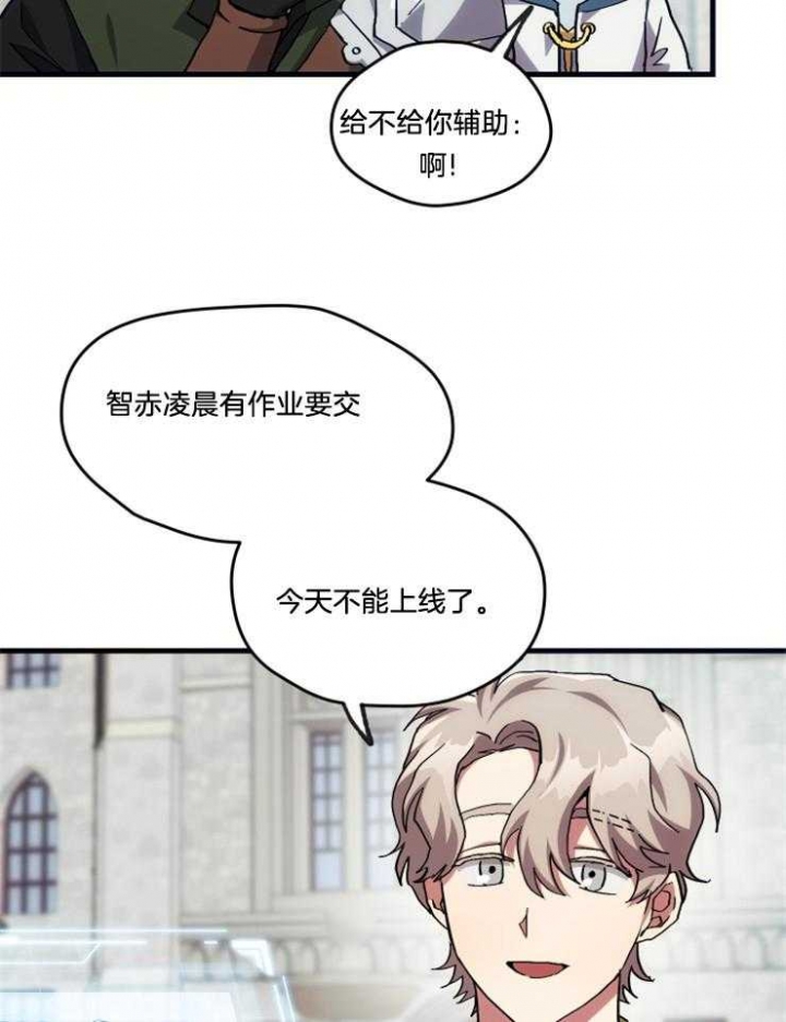 《菜鸟养成记》漫画最新章节第18话免费下拉式在线观看章节第【19】张图片