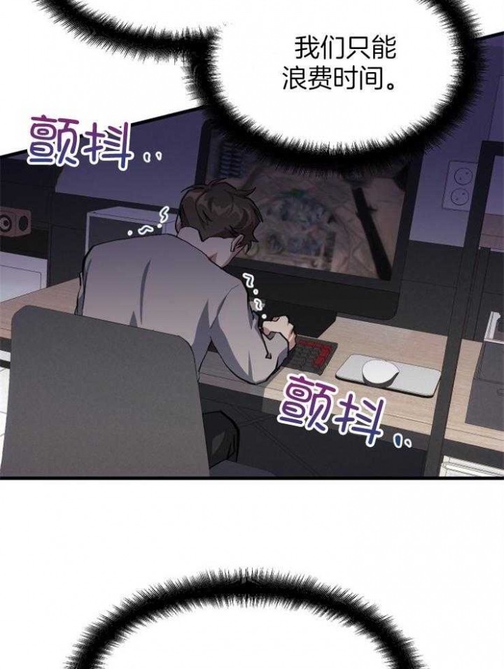 《菜鸟养成记》漫画最新章节第29话免费下拉式在线观看章节第【5】张图片