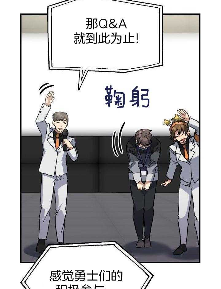 《菜鸟养成记》漫画最新章节第68话免费下拉式在线观看章节第【32】张图片