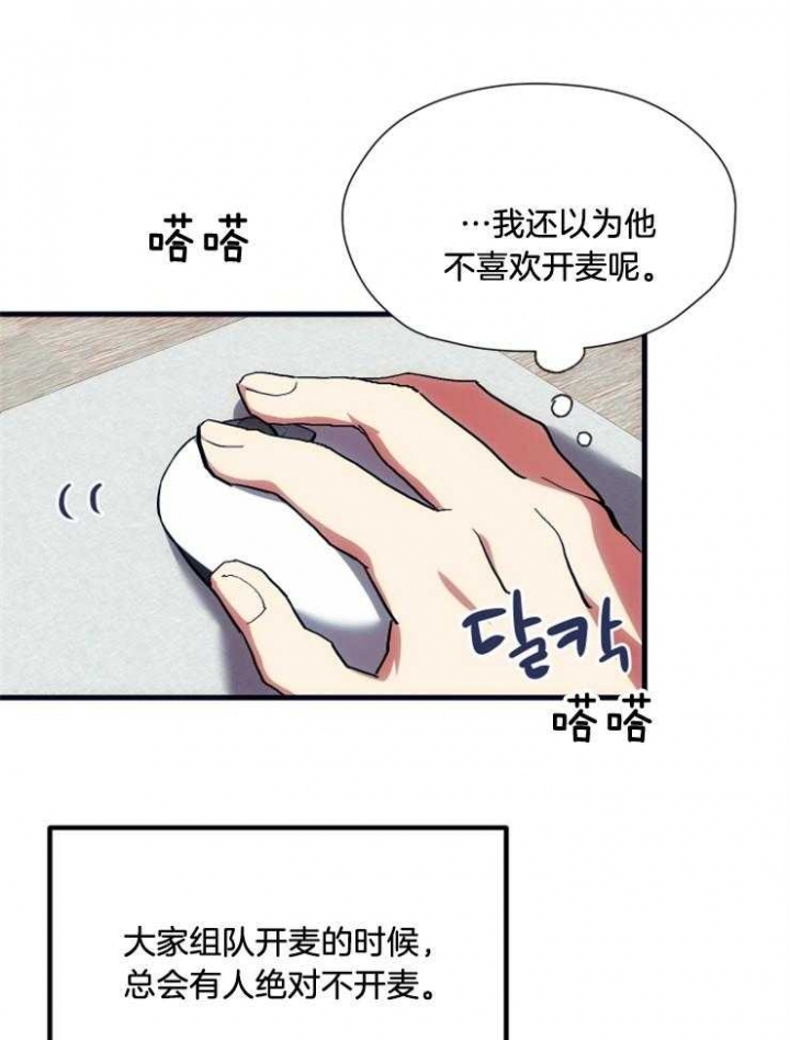 《菜鸟养成记》漫画最新章节第22话免费下拉式在线观看章节第【10】张图片