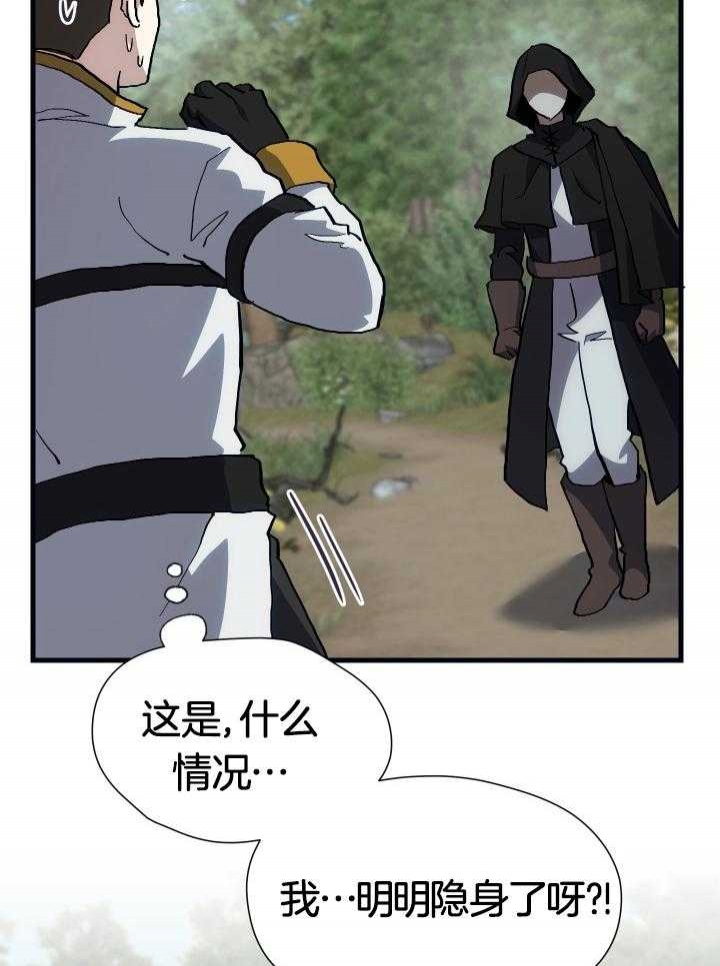 《菜鸟养成记》漫画最新章节第37话免费下拉式在线观看章节第【25】张图片