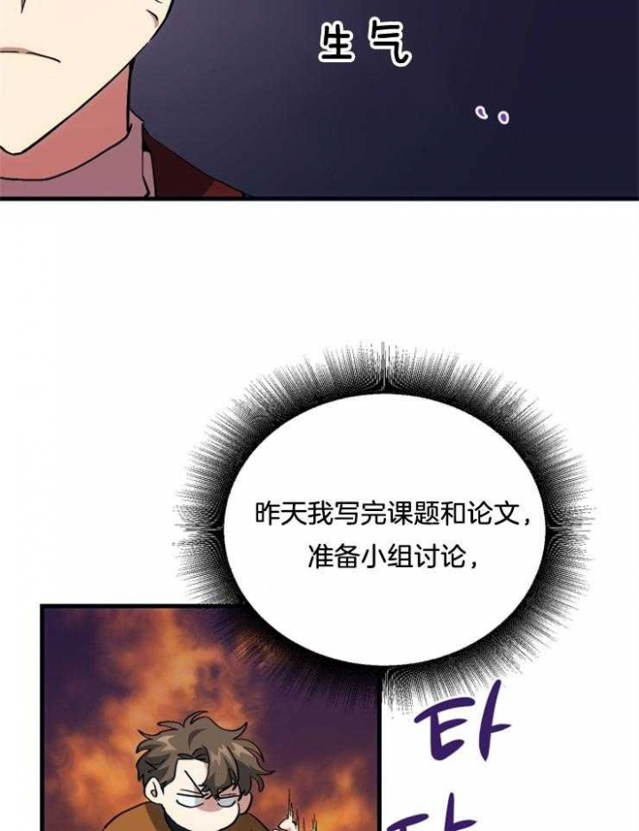 《菜鸟养成记》漫画最新章节第23话免费下拉式在线观看章节第【5】张图片
