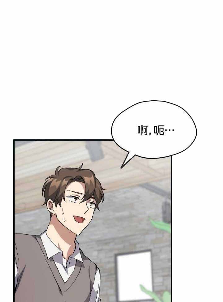 《菜鸟养成记》漫画最新章节第53话免费下拉式在线观看章节第【1】张图片