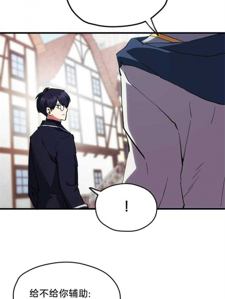 《菜鸟养成记》漫画最新章节第16话免费下拉式在线观看章节第【19】张图片