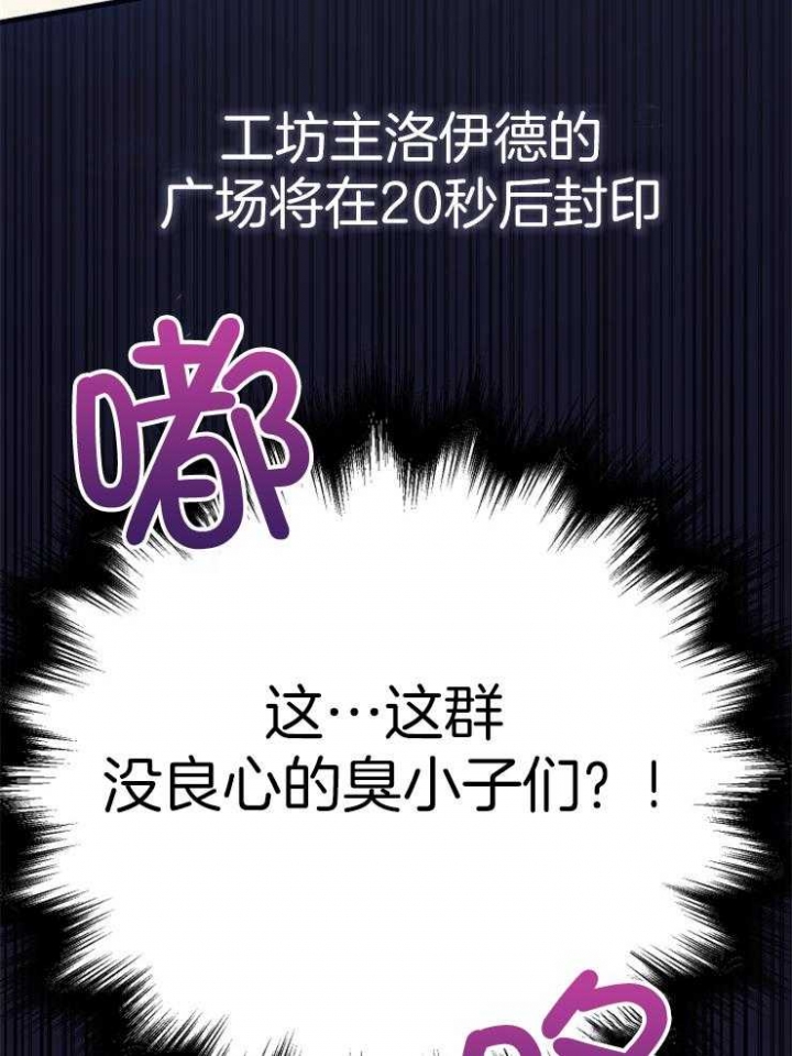 《菜鸟养成记》漫画最新章节第28话免费下拉式在线观看章节第【27】张图片