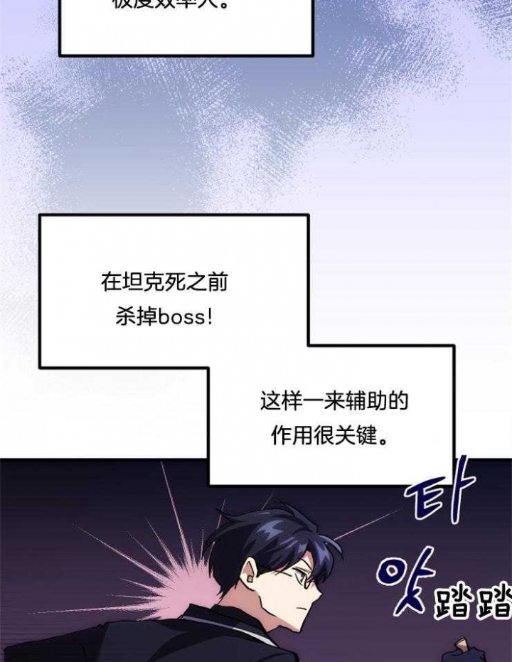 《菜鸟养成记》漫画最新章节第7话免费下拉式在线观看章节第【16】张图片