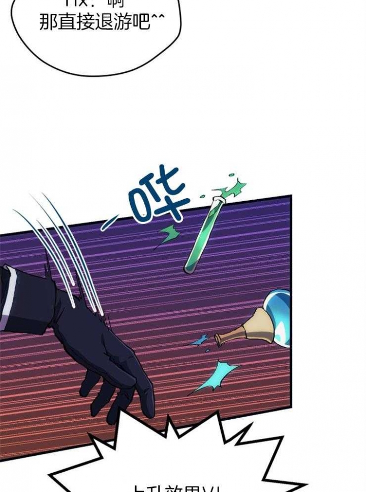 《菜鸟养成记》漫画最新章节第28话免费下拉式在线观看章节第【13】张图片