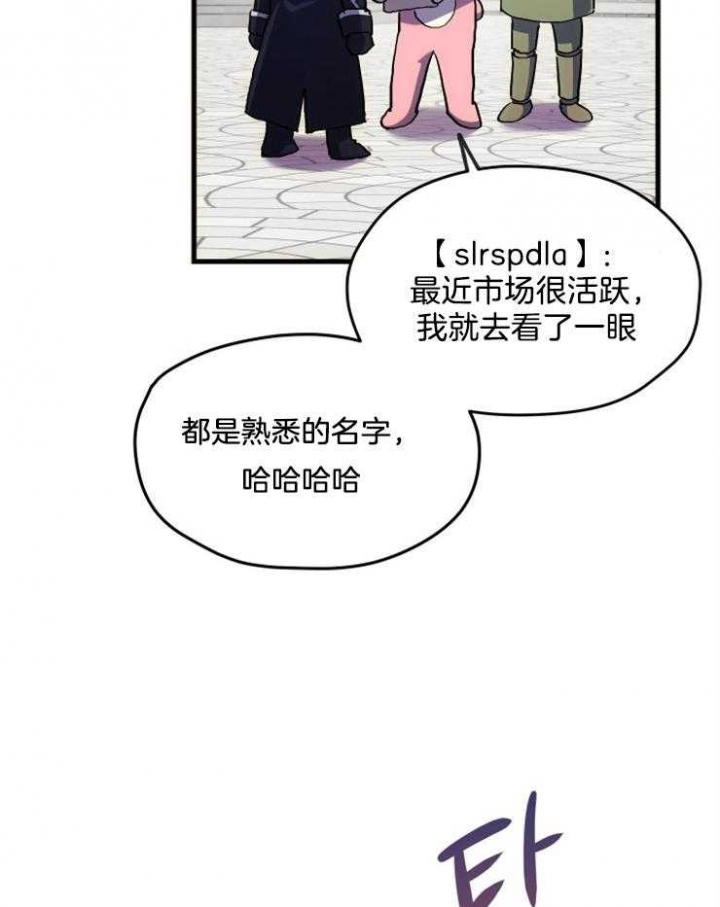 《菜鸟养成记》漫画最新章节第4话免费下拉式在线观看章节第【41】张图片