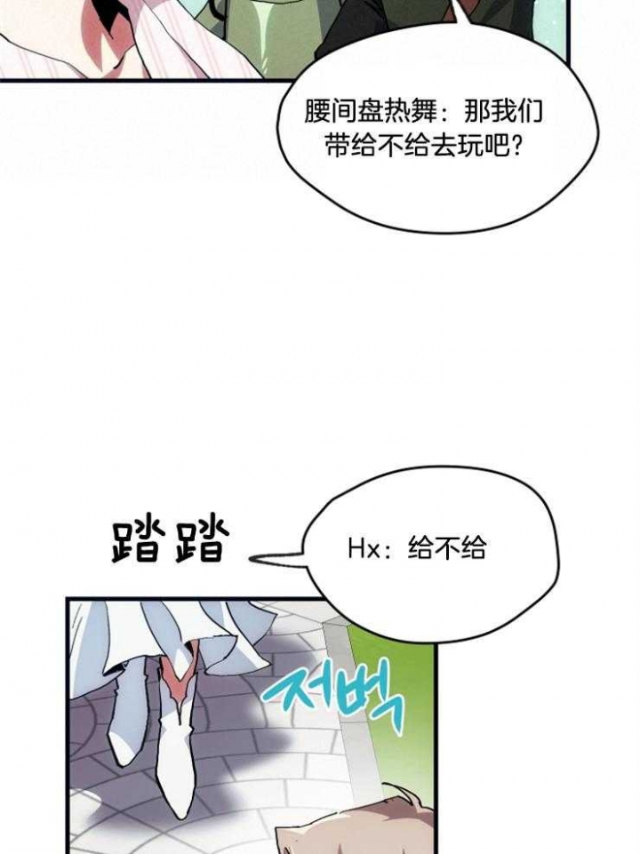 《菜鸟养成记》漫画最新章节第18话免费下拉式在线观看章节第【29】张图片