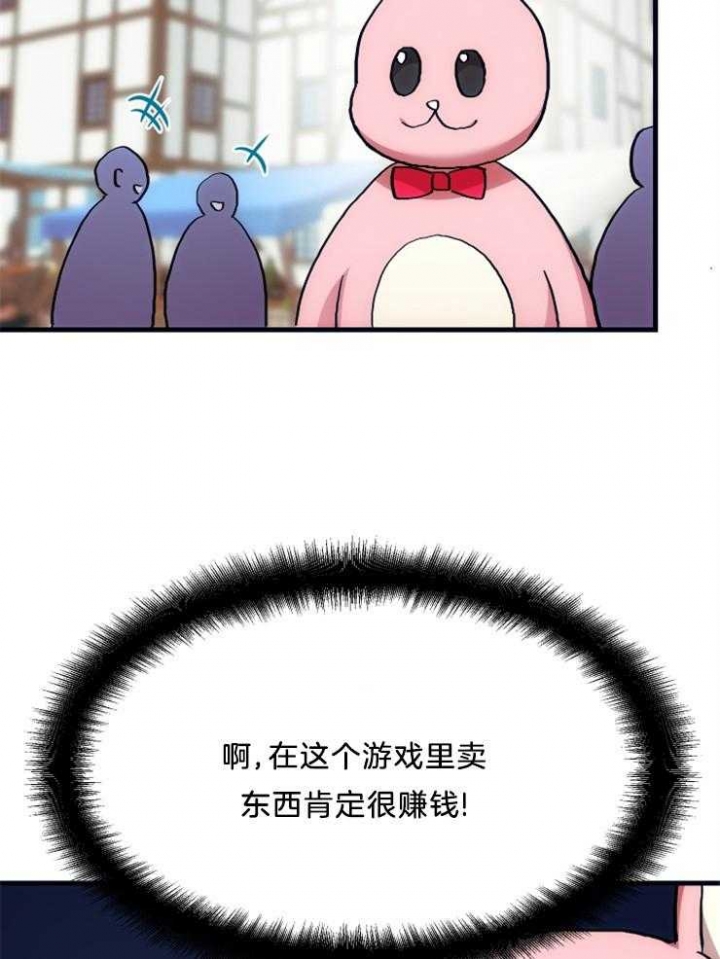 《菜鸟养成记》漫画最新章节第17话免费下拉式在线观看章节第【13】张图片