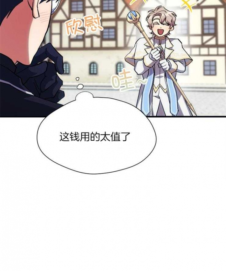 《菜鸟养成记》漫画最新章节第26话免费下拉式在线观看章节第【28】张图片