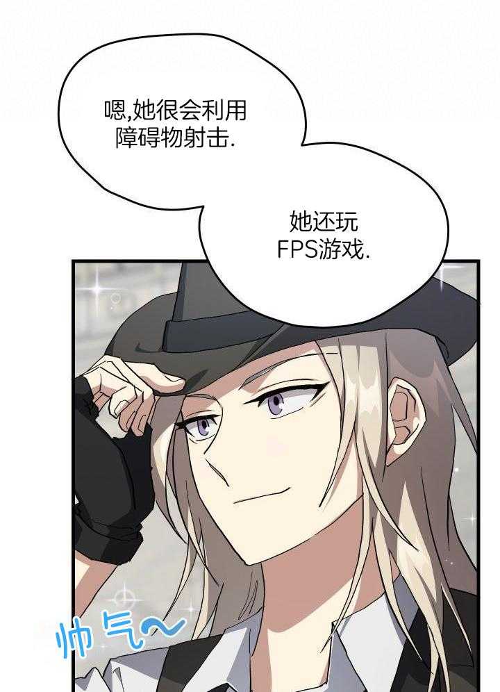 《菜鸟养成记》漫画最新章节第62话免费下拉式在线观看章节第【10】张图片