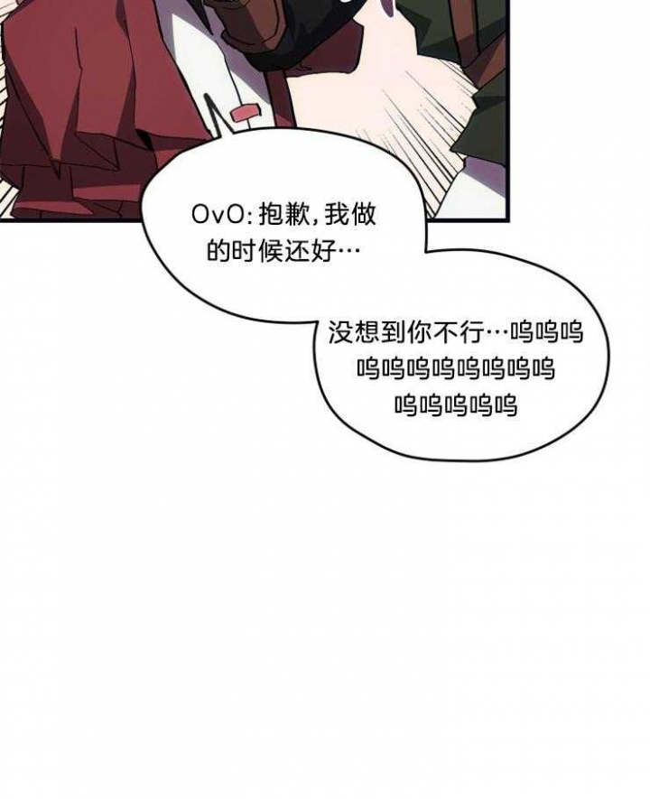 《菜鸟养成记》漫画最新章节第14话免费下拉式在线观看章节第【25】张图片