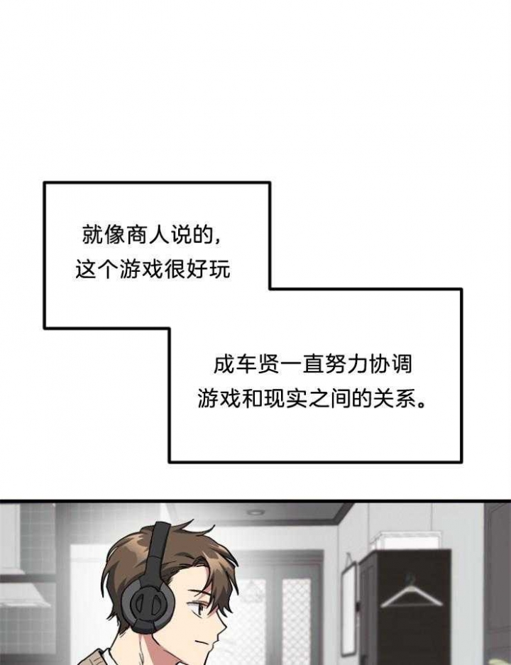 《菜鸟养成记》漫画最新章节第17话免费下拉式在线观看章节第【22】张图片