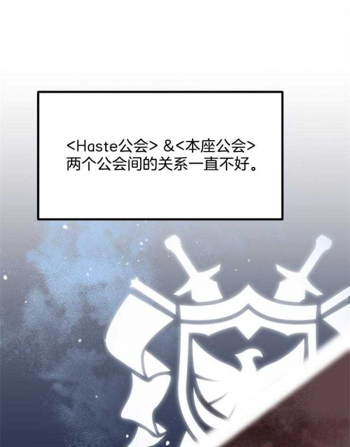 《菜鸟养成记》漫画最新章节第5话免费下拉式在线观看章节第【22】张图片